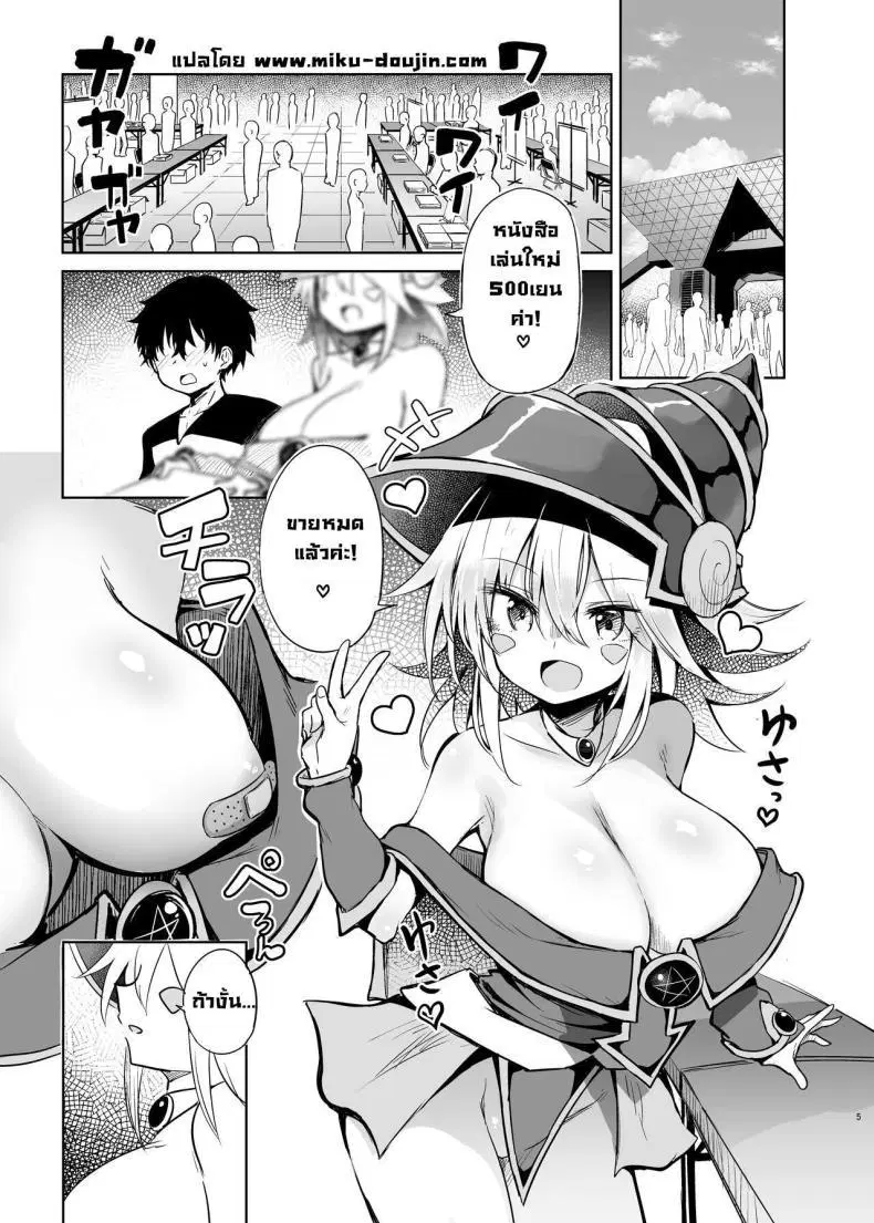 [Arutana (Chipa)] Black Magician Girl Cosplayer to Off-Pako Sex Fucking a Dark Magician Girl Cosplayer (Yu-Gi-Oh!) ตอนที่ 1 หน้า 3