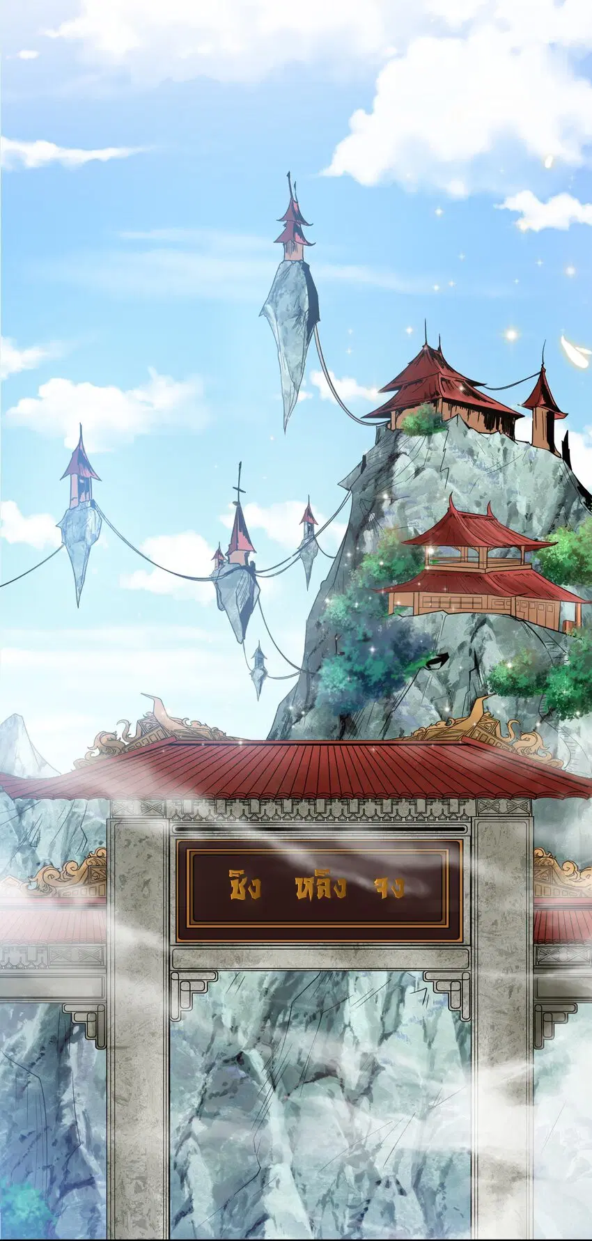 As A Fated Villain, It's Not Too Much To Destroy The Protagonist, Right? ตอนที่ 1 หน้า 2