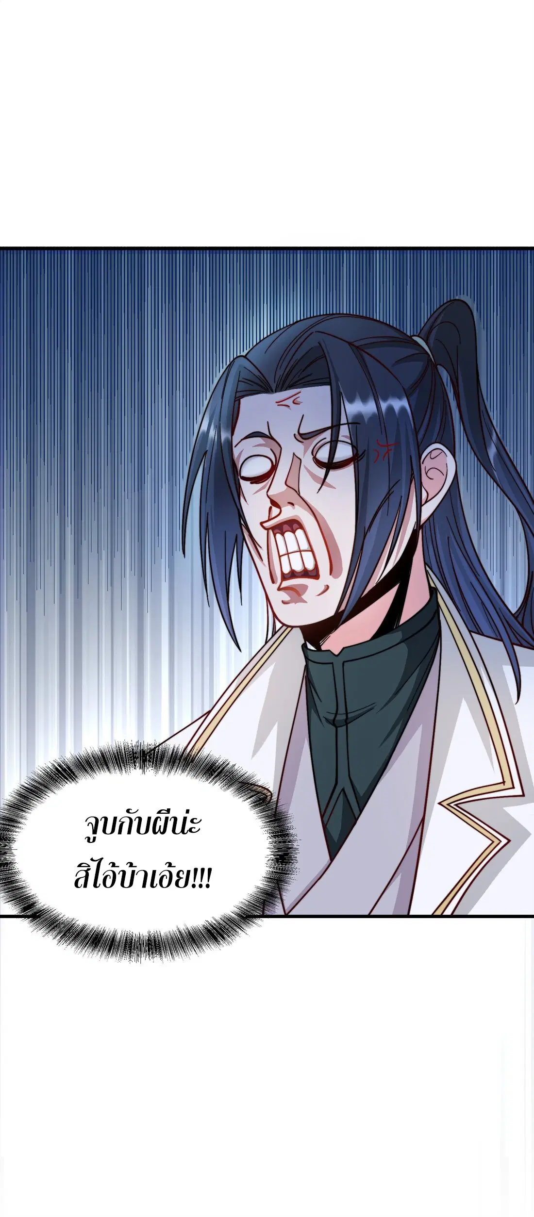 As A Fated Villain, It's Not Too Much To Destroy The Protagonist, Right? ตอนที่ 10 หน้า 3