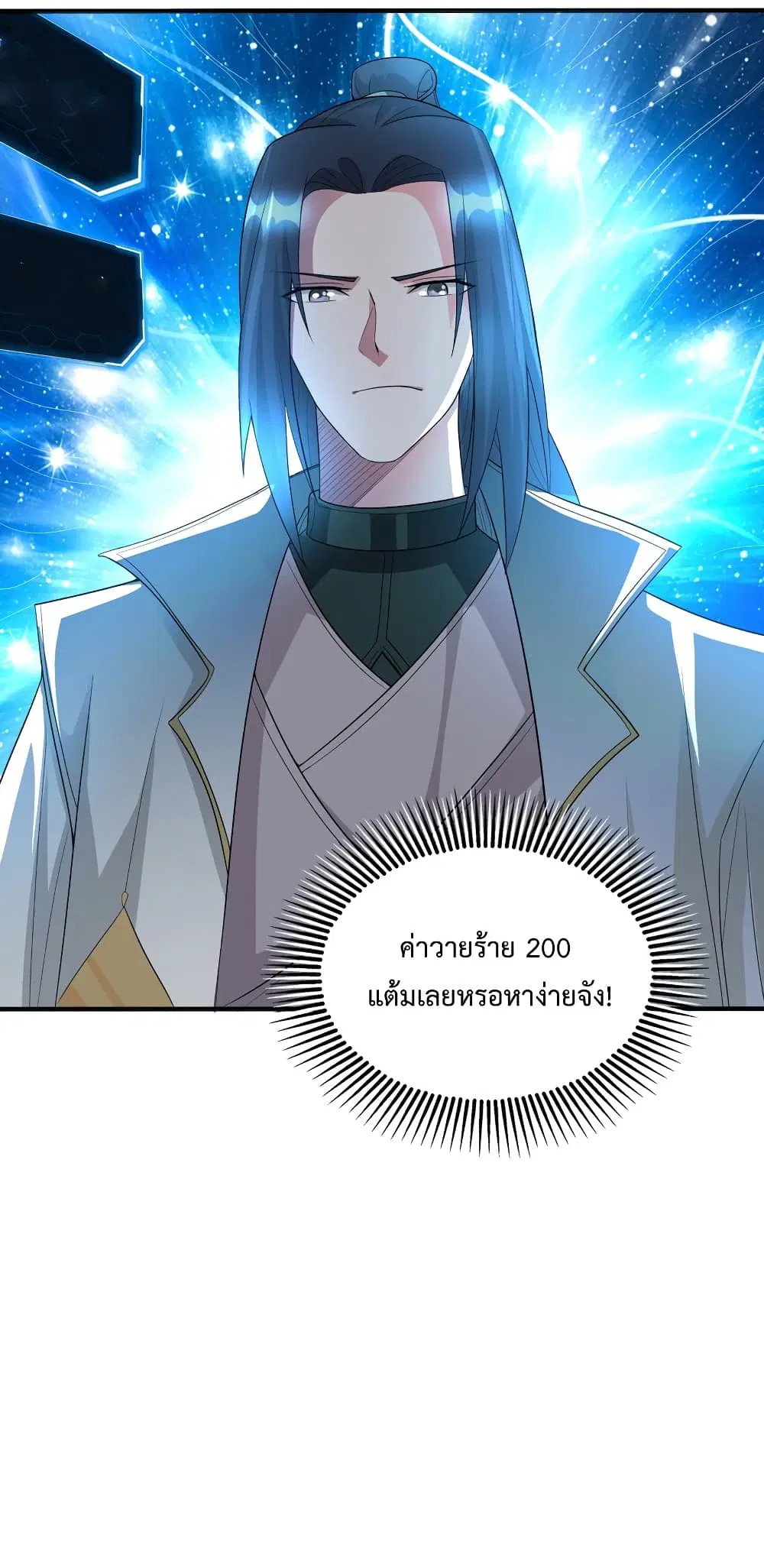 As A Fated Villain, It's Not Too Much To Destroy The Protagonist, Right? ตอนที่ 3 หน้า 2
