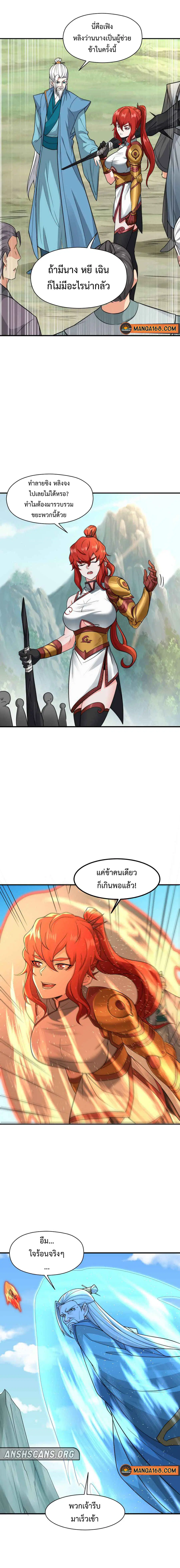 As A Fated Villain, It's Not Too Much To Destroy The Protagonist, Right? ตอนที่ 6 หน้า 2