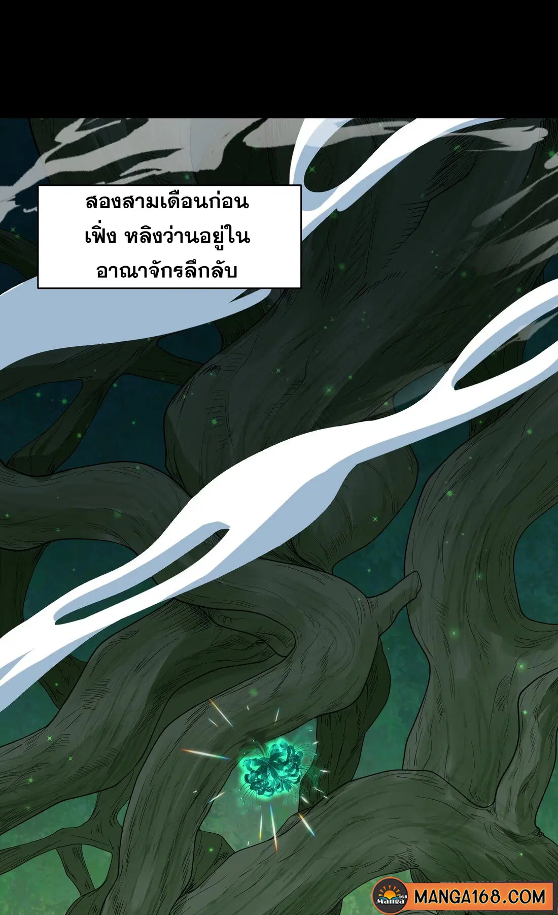 As A Fated Villain, It's Not Too Much To Destroy The Protagonist, Right? ตอนที่ 8 หน้า 2