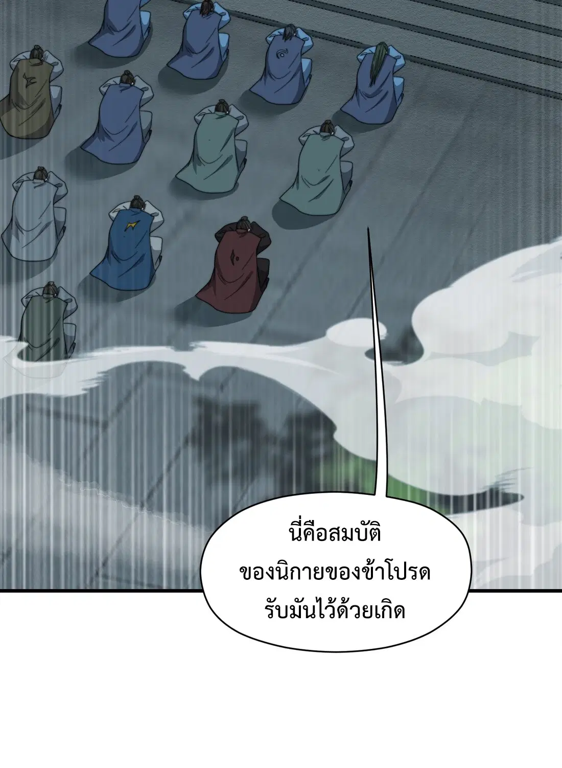 As A Fated Villain, It's Not Too Much To Destroy The Protagonist, Right? ตอนที่ 9 หน้า 3
