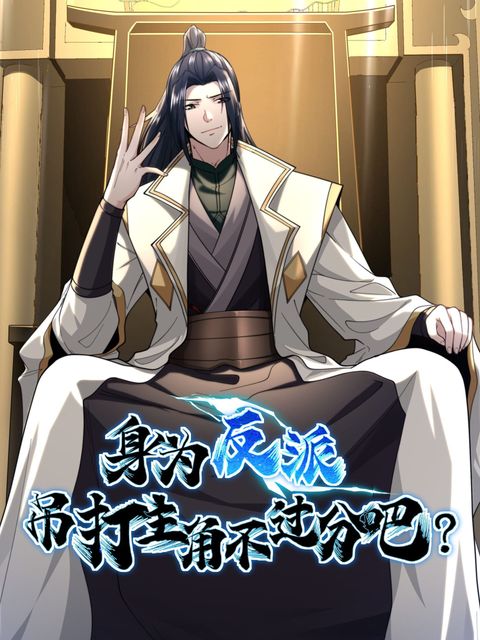 ปก As A Fated Villain, It's Not Too Much To Destroy The Protagonist, Right? มังงะจีน แปลไทย