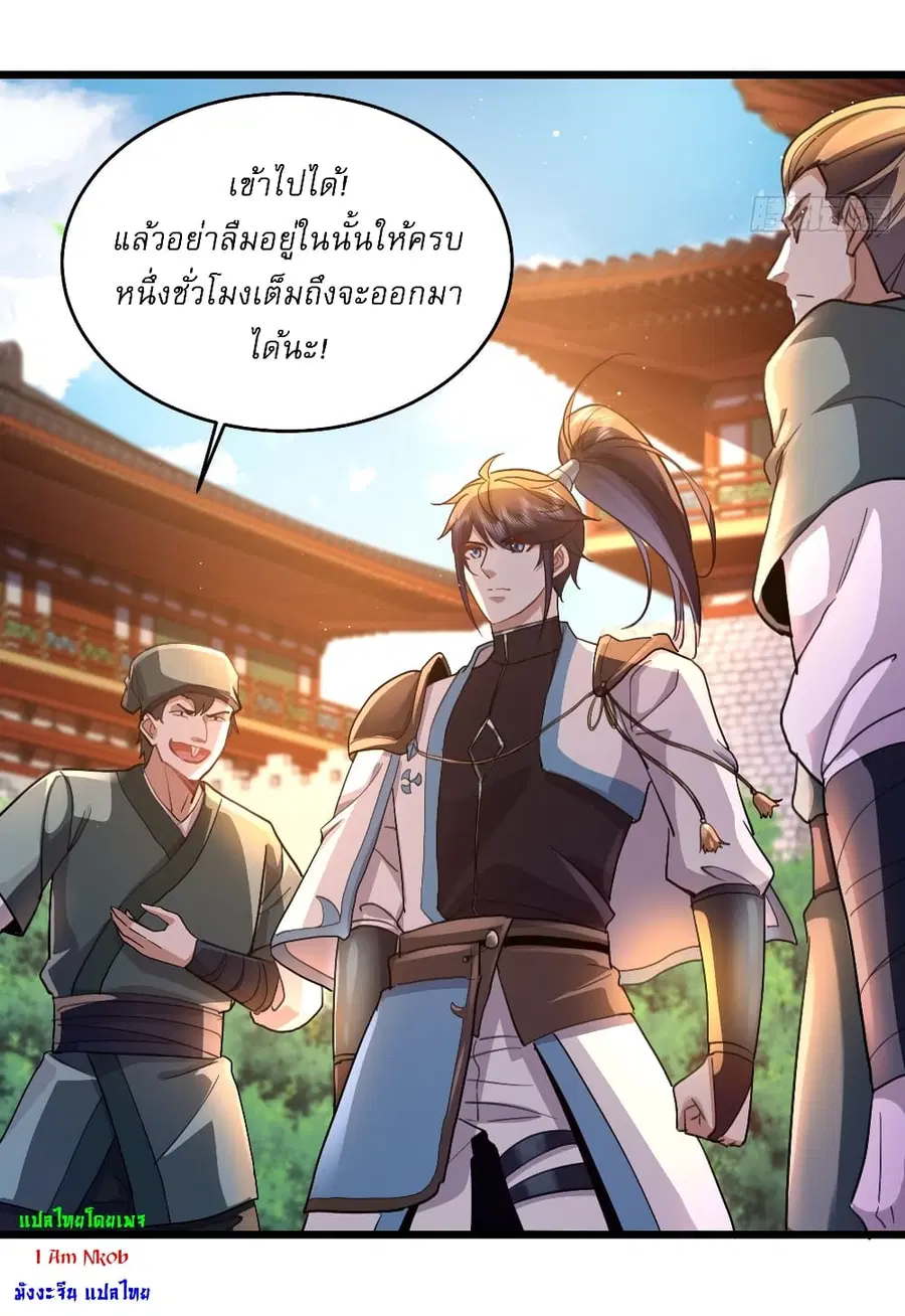 As An Immortal, I Only Practice Forbidden Arts ตอนที่ 1 หน้า 3