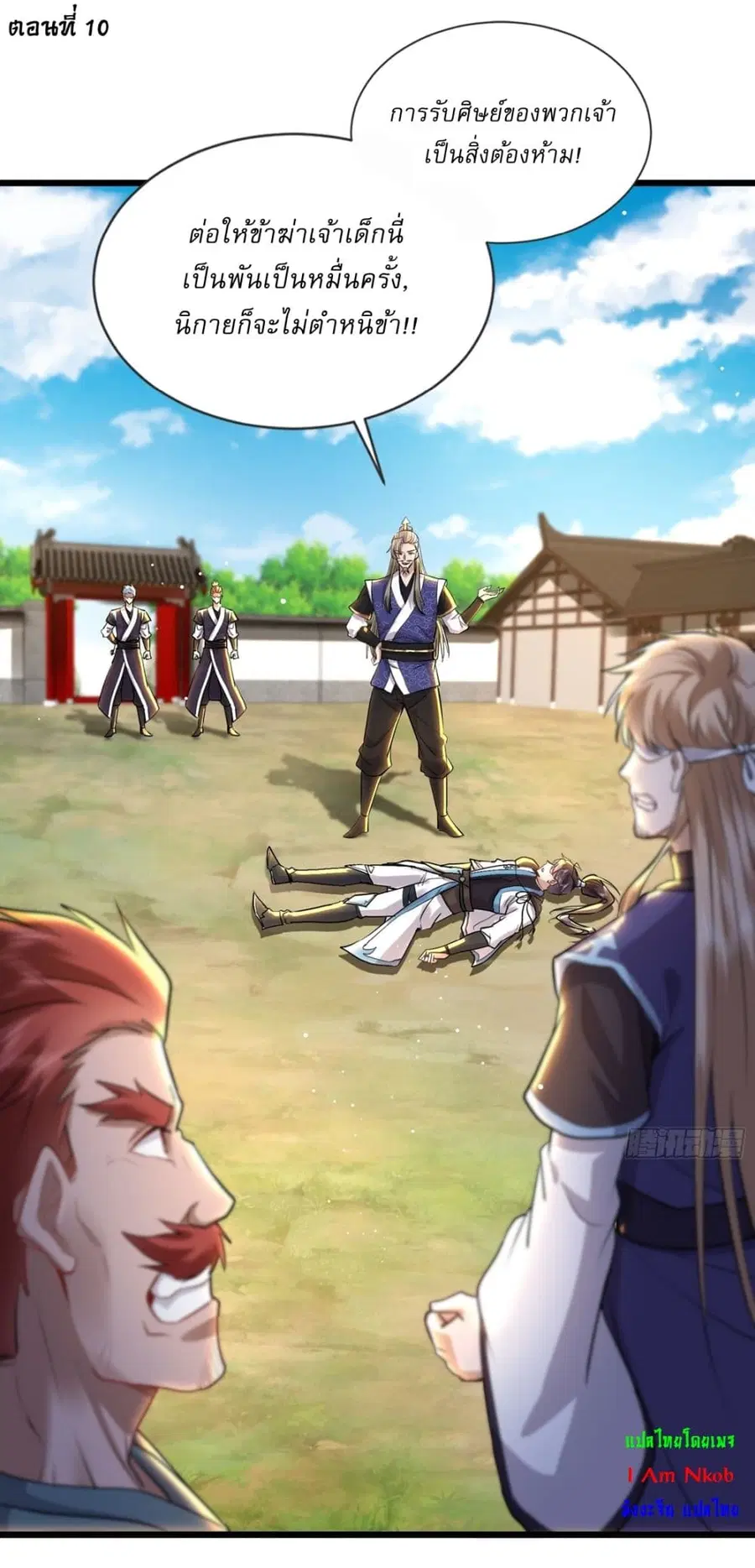 As An Immortal, I Only Practice Forbidden Arts ตอนที่ 10 หน้า 2