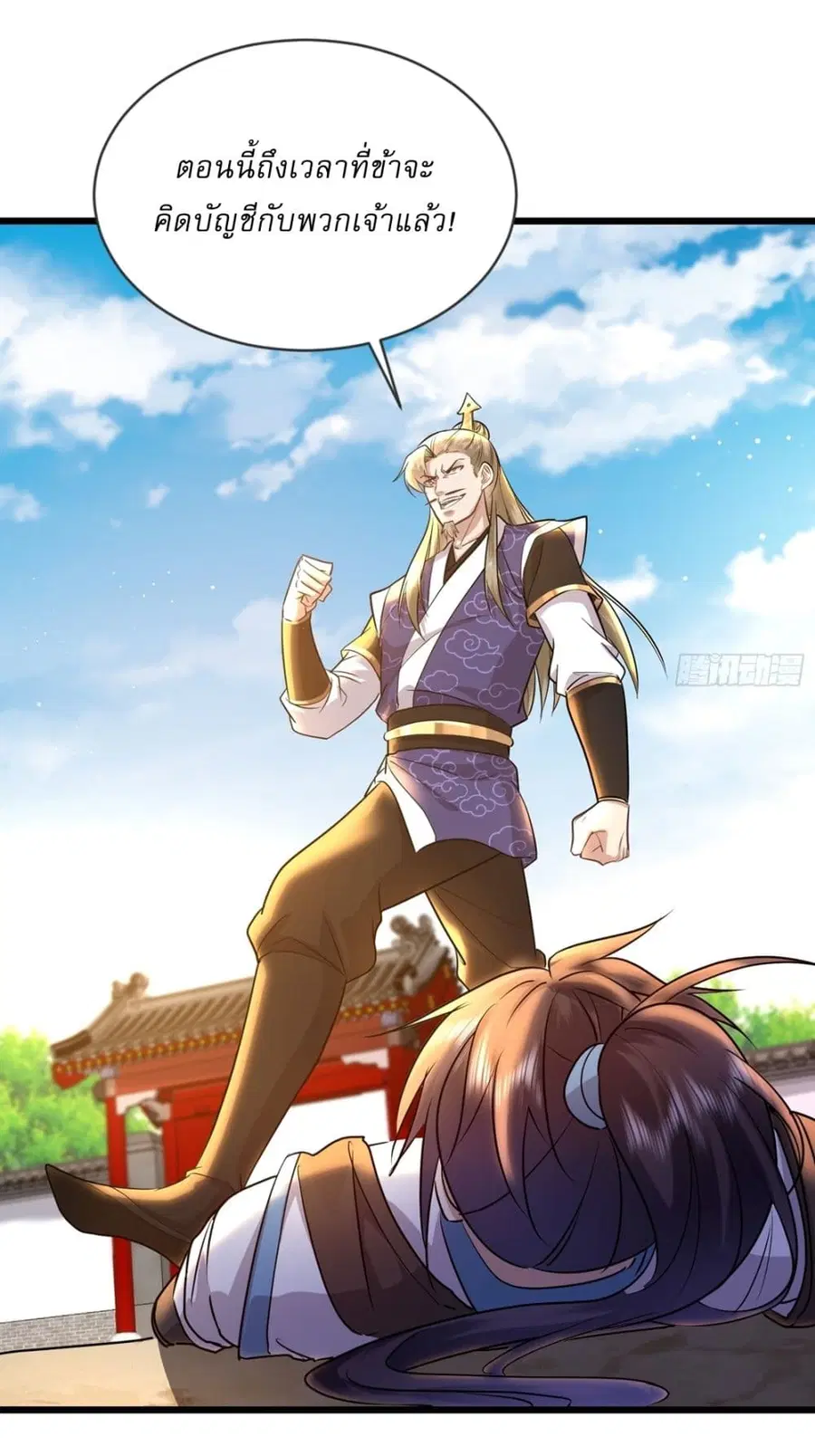 As An Immortal, I Only Practice Forbidden Arts ตอนที่ 10 หน้า 3