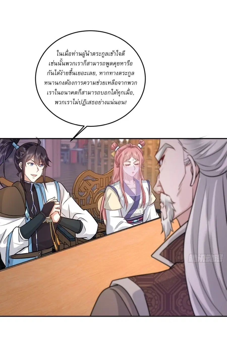 As An Immortal, I Only Practice Forbidden Arts ตอนที่ 103 หน้า 3