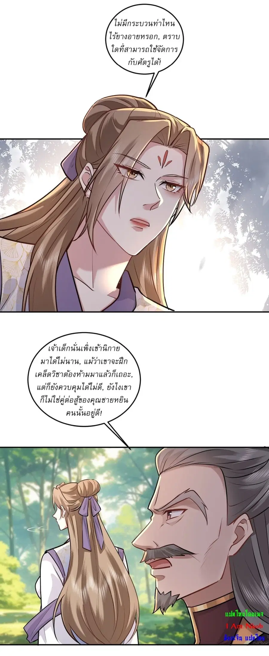 As An Immortal, I Only Practice Forbidden Arts ตอนที่ 108 หน้า 3