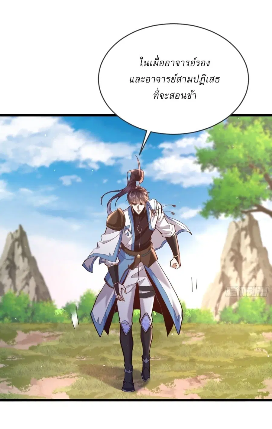 As An Immortal, I Only Practice Forbidden Arts ตอนที่ 13 หน้า 3