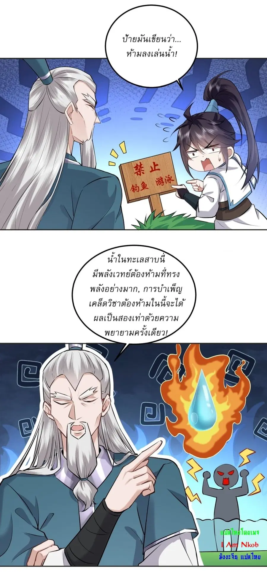 As An Immortal, I Only Practice Forbidden Arts ตอนที่ 14 หน้า 3