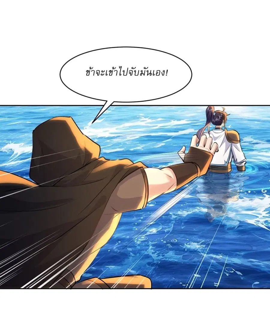 As An Immortal, I Only Practice Forbidden Arts ตอนที่ 15 หน้า 3