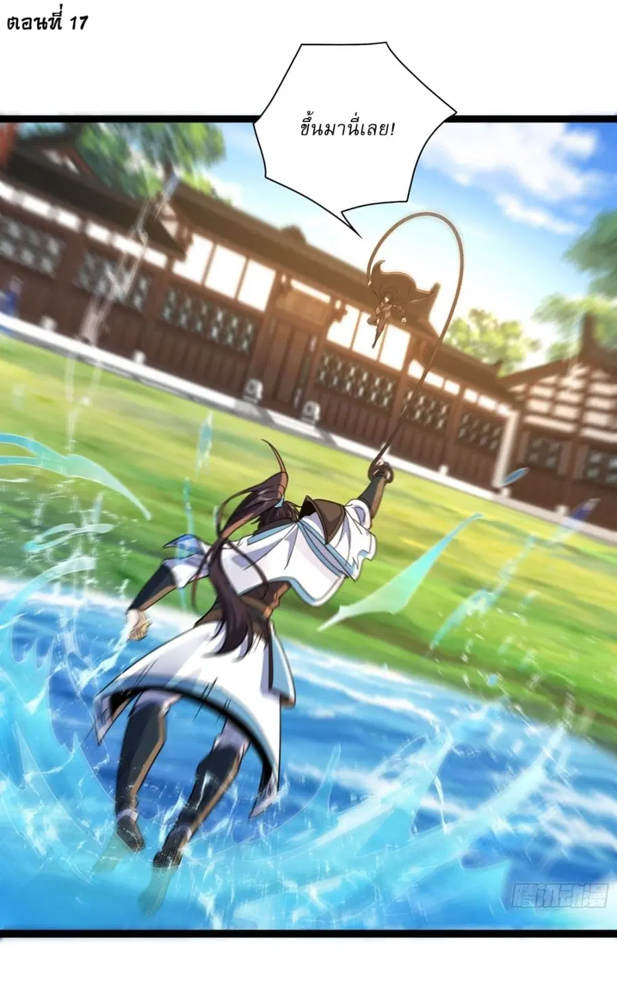 As An Immortal, I Only Practice Forbidden Arts ตอนที่ 17 หน้า 2
