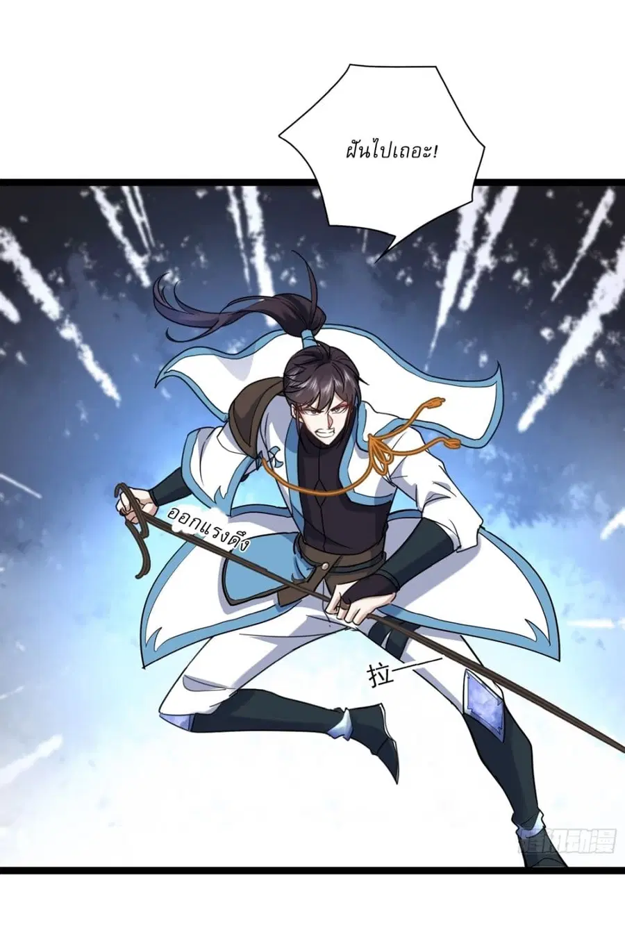 As An Immortal, I Only Practice Forbidden Arts ตอนที่ 17 หน้า 3