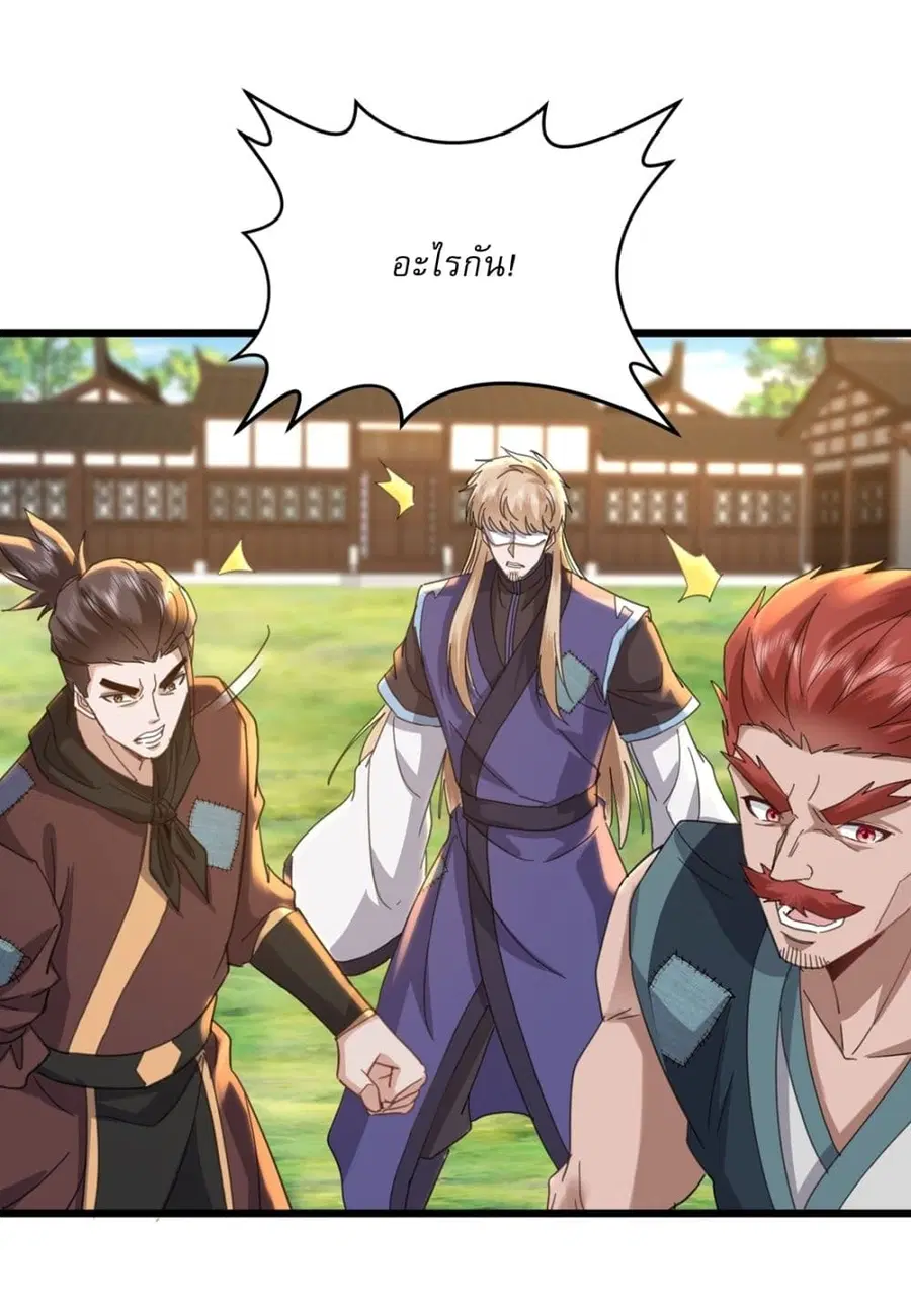 As An Immortal, I Only Practice Forbidden Arts ตอนที่ 19 หน้า 3