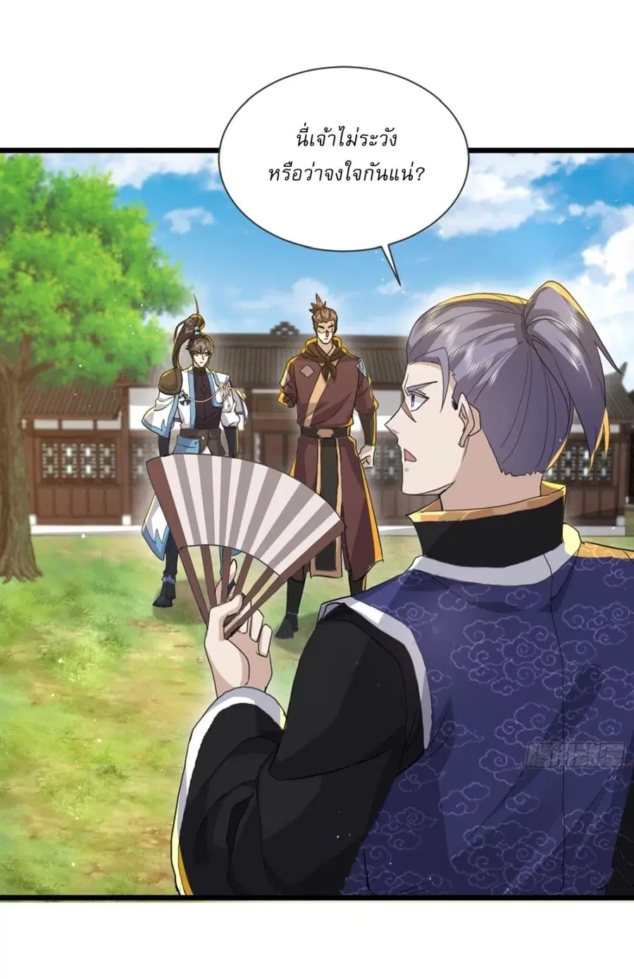 As An Immortal, I Only Practice Forbidden Arts ตอนที่ 22 หน้า 3