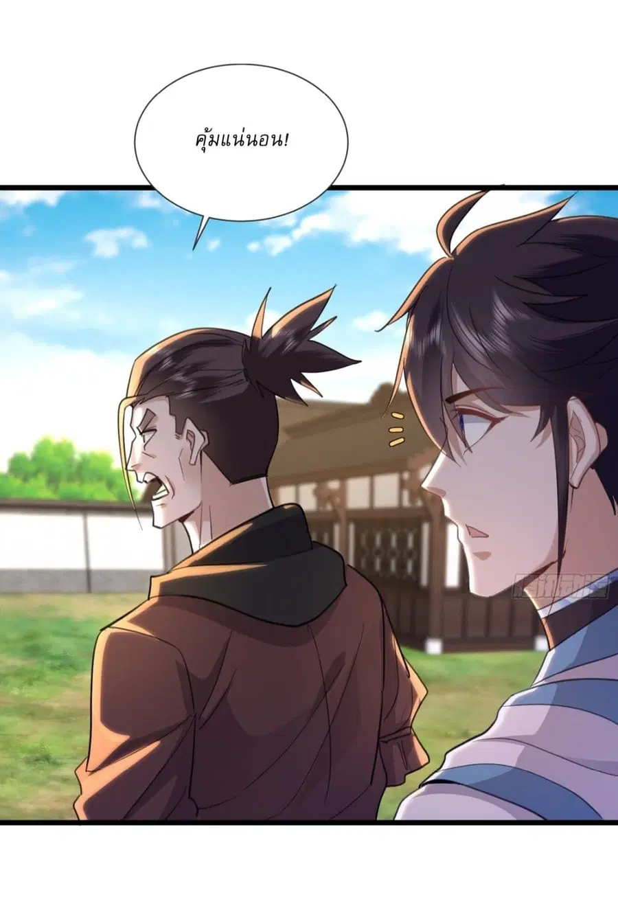 As An Immortal, I Only Practice Forbidden Arts ตอนที่ 23 หน้า 3