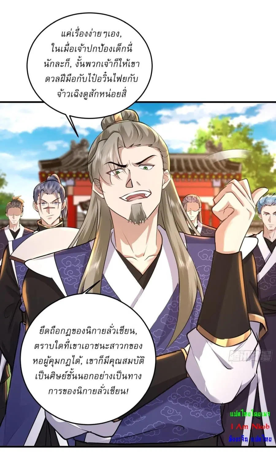 As An Immortal, I Only Practice Forbidden Arts ตอนที่ 24 หน้า 3
