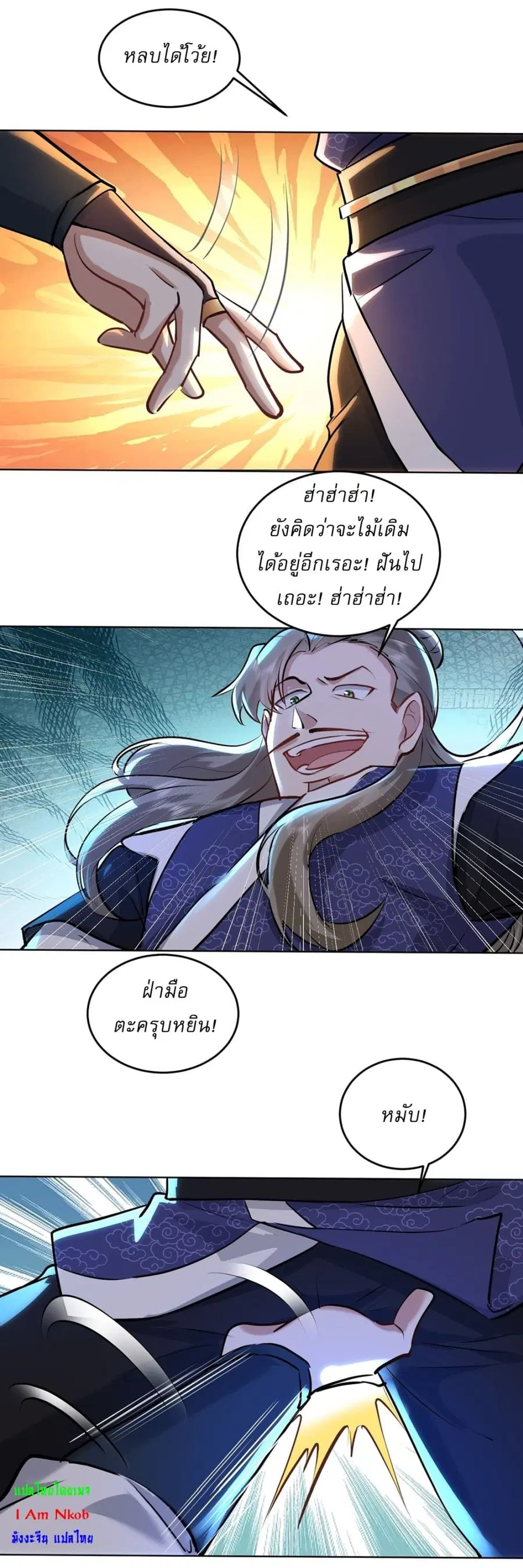 As An Immortal, I Only Practice Forbidden Arts ตอนที่ 25 หน้า 3