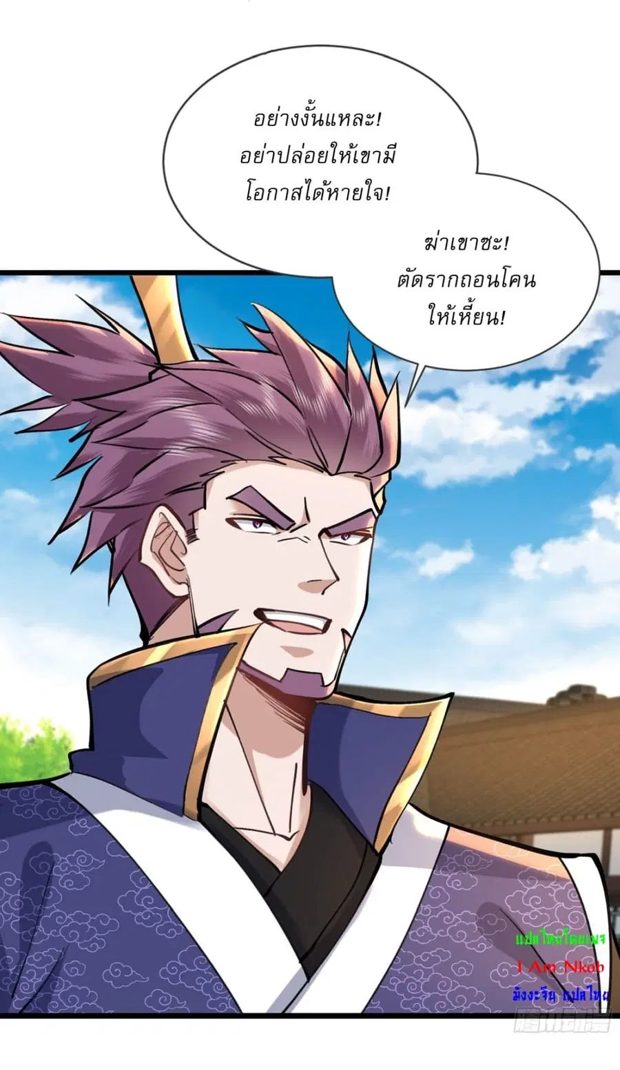 As An Immortal, I Only Practice Forbidden Arts ตอนที่ 26 หน้า 3