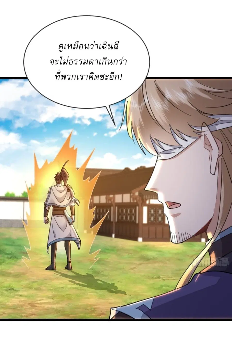 As An Immortal, I Only Practice Forbidden Arts ตอนที่ 27 หน้า 3