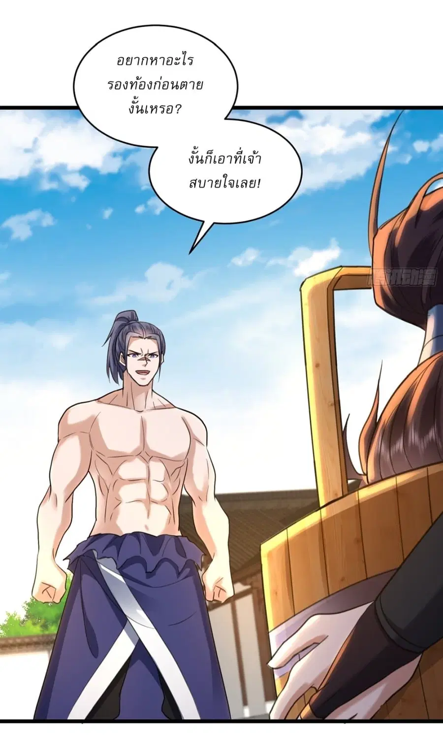 As An Immortal, I Only Practice Forbidden Arts ตอนที่ 28 หน้า 3