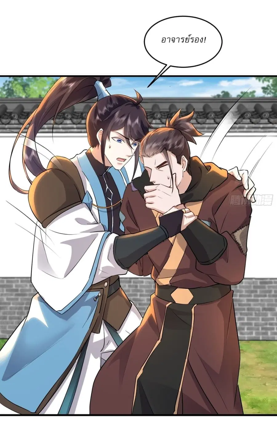 As An Immortal, I Only Practice Forbidden Arts ตอนที่ 31 หน้า 3