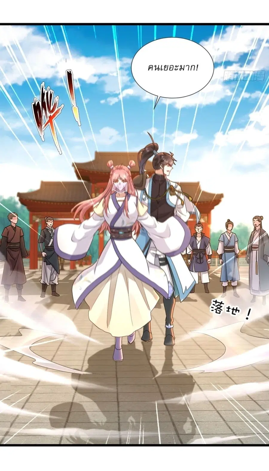As An Immortal, I Only Practice Forbidden Arts ตอนที่ 34 หน้า 3