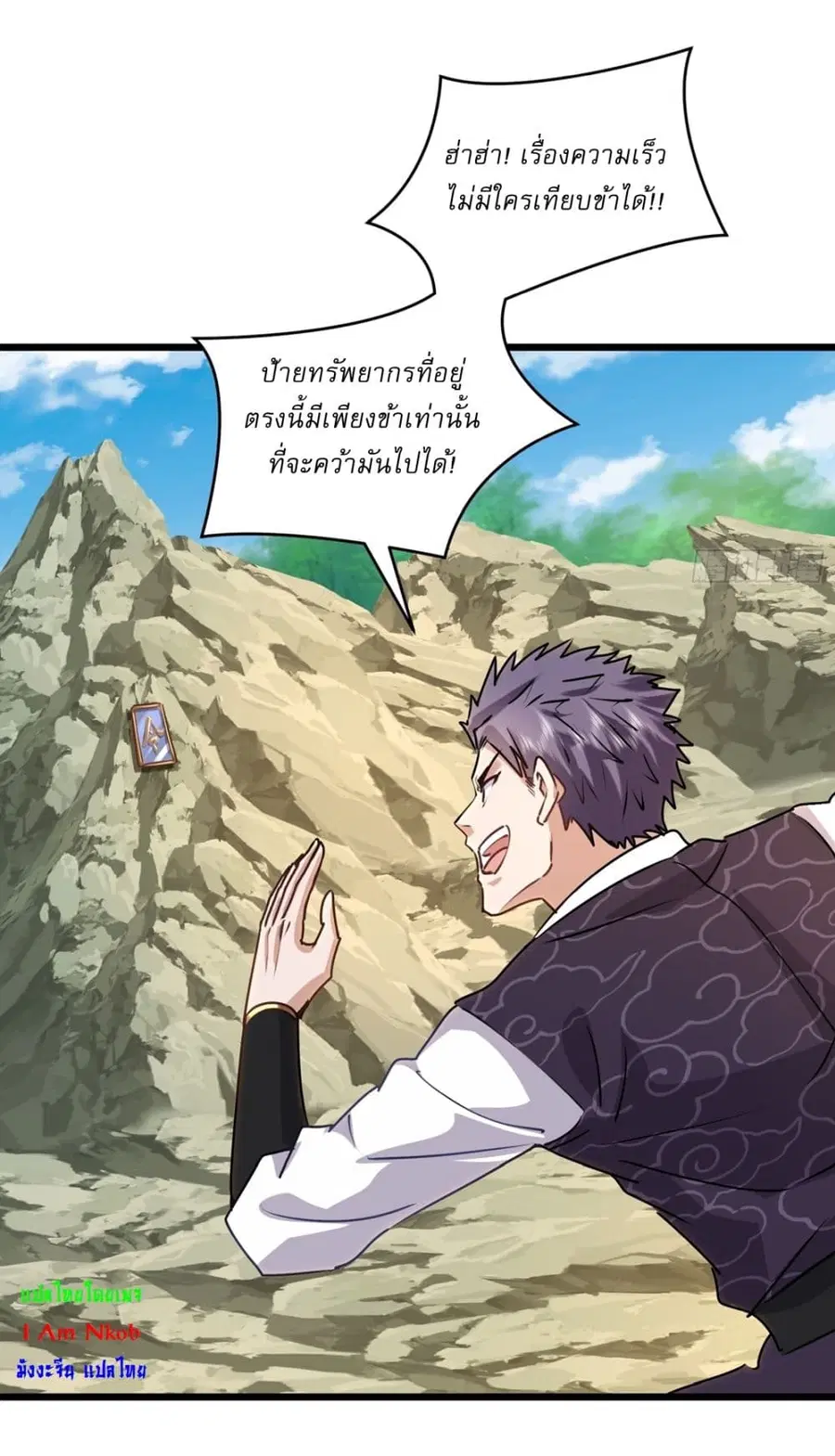 As An Immortal, I Only Practice Forbidden Arts ตอนที่ 38 หน้า 3