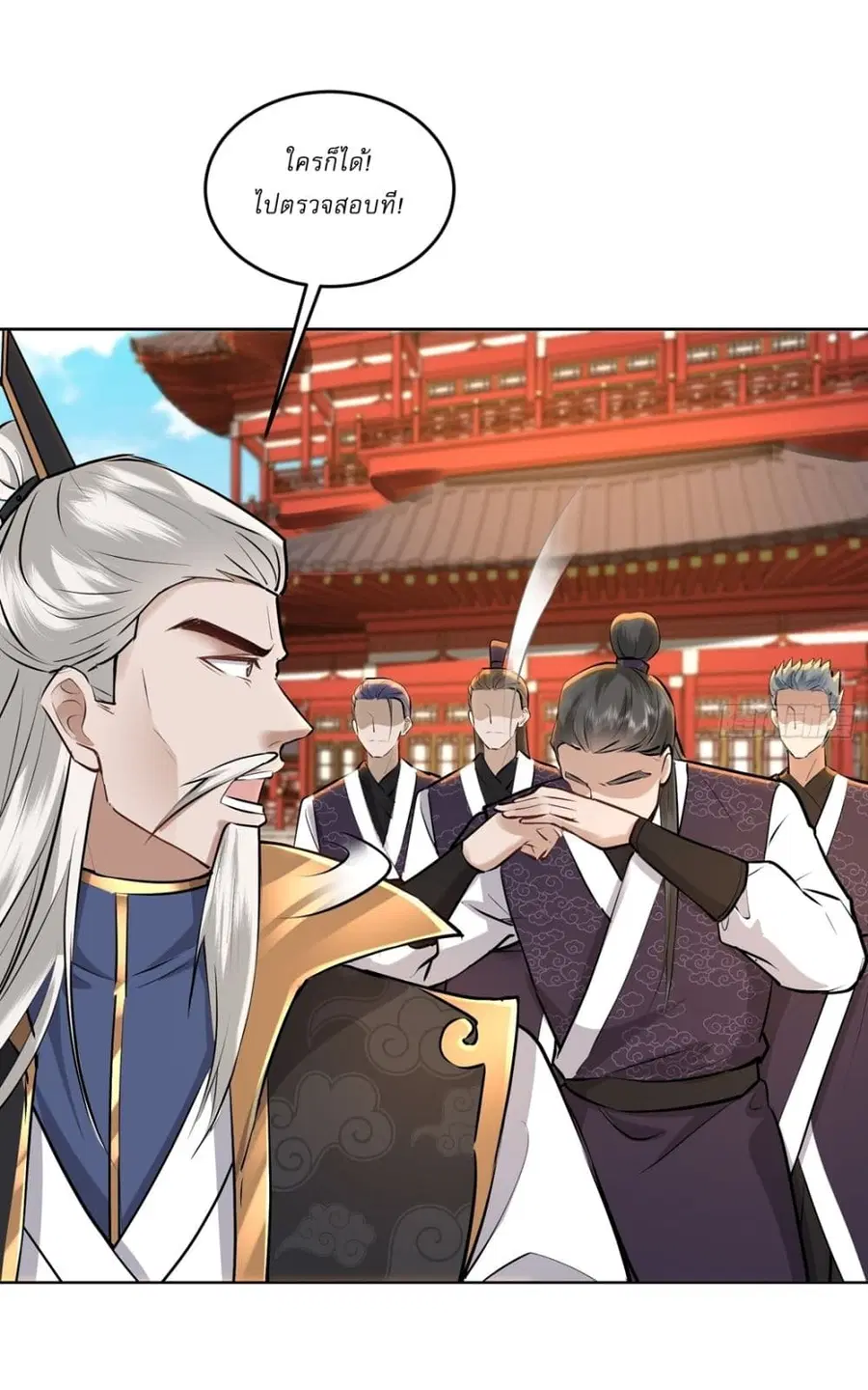 As An Immortal, I Only Practice Forbidden Arts ตอนที่ 40 หน้า 3