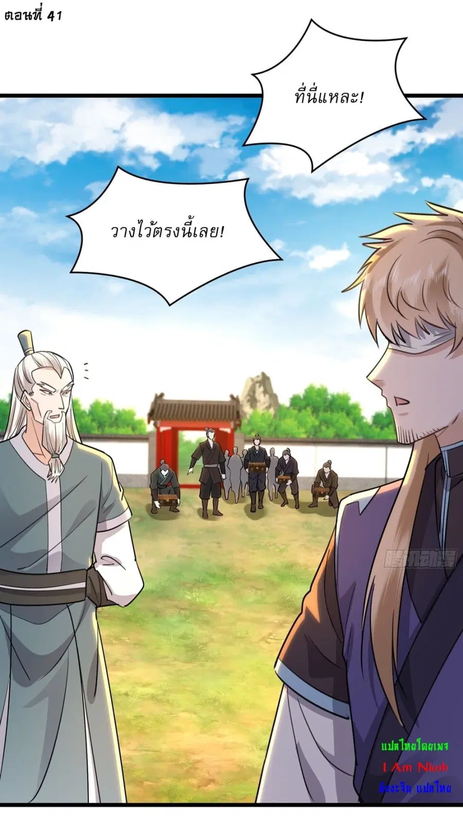 As An Immortal, I Only Practice Forbidden Arts ตอนที่ 41 หน้า 2