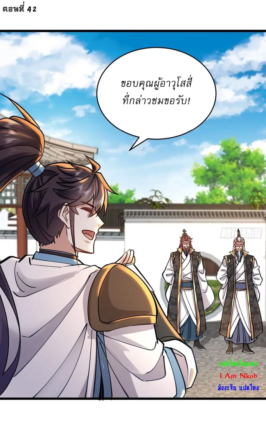 As An Immortal, I Only Practice Forbidden Arts ตอนที่ 42 หน้า 2