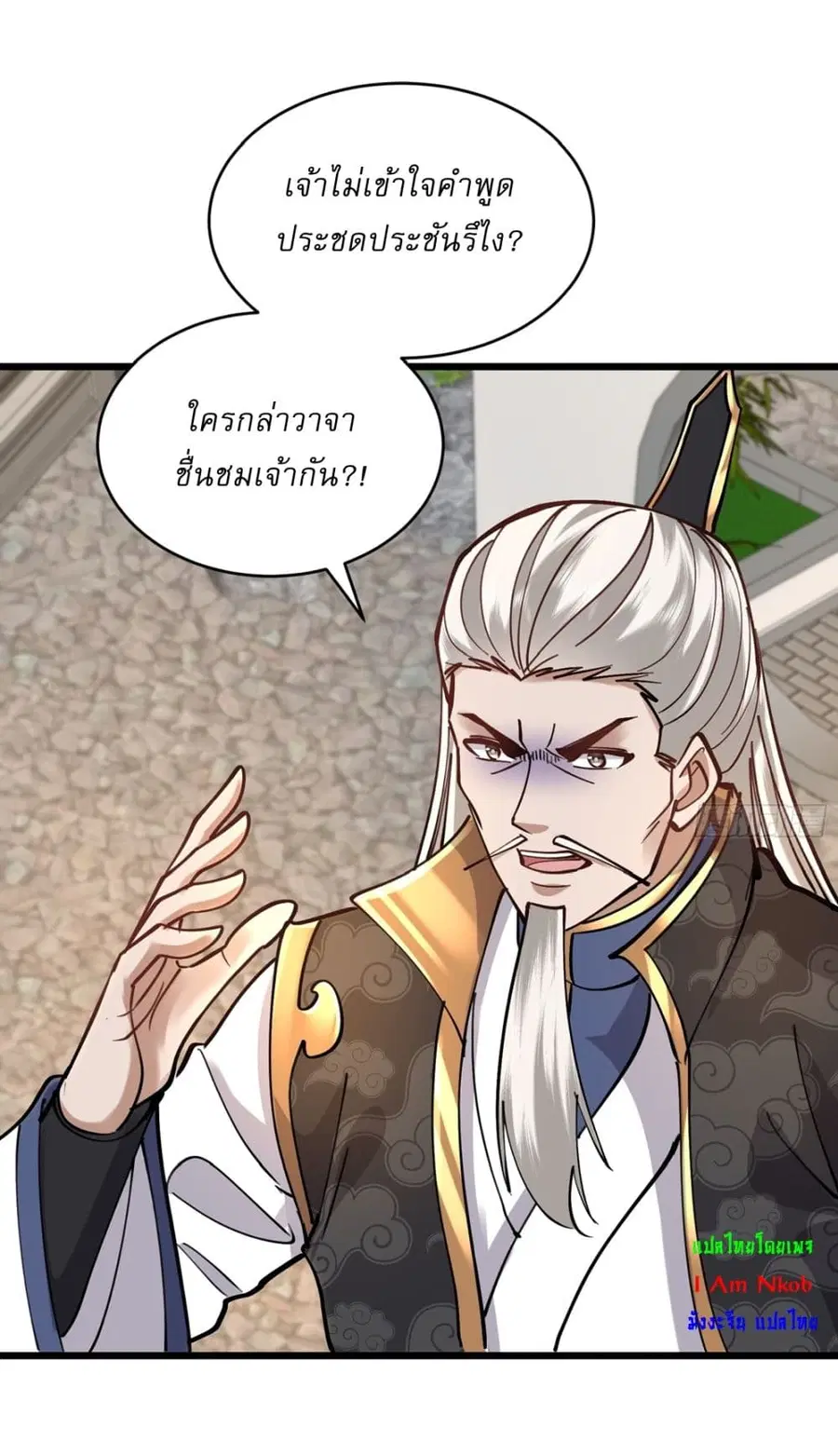 As An Immortal, I Only Practice Forbidden Arts ตอนที่ 42 หน้า 3