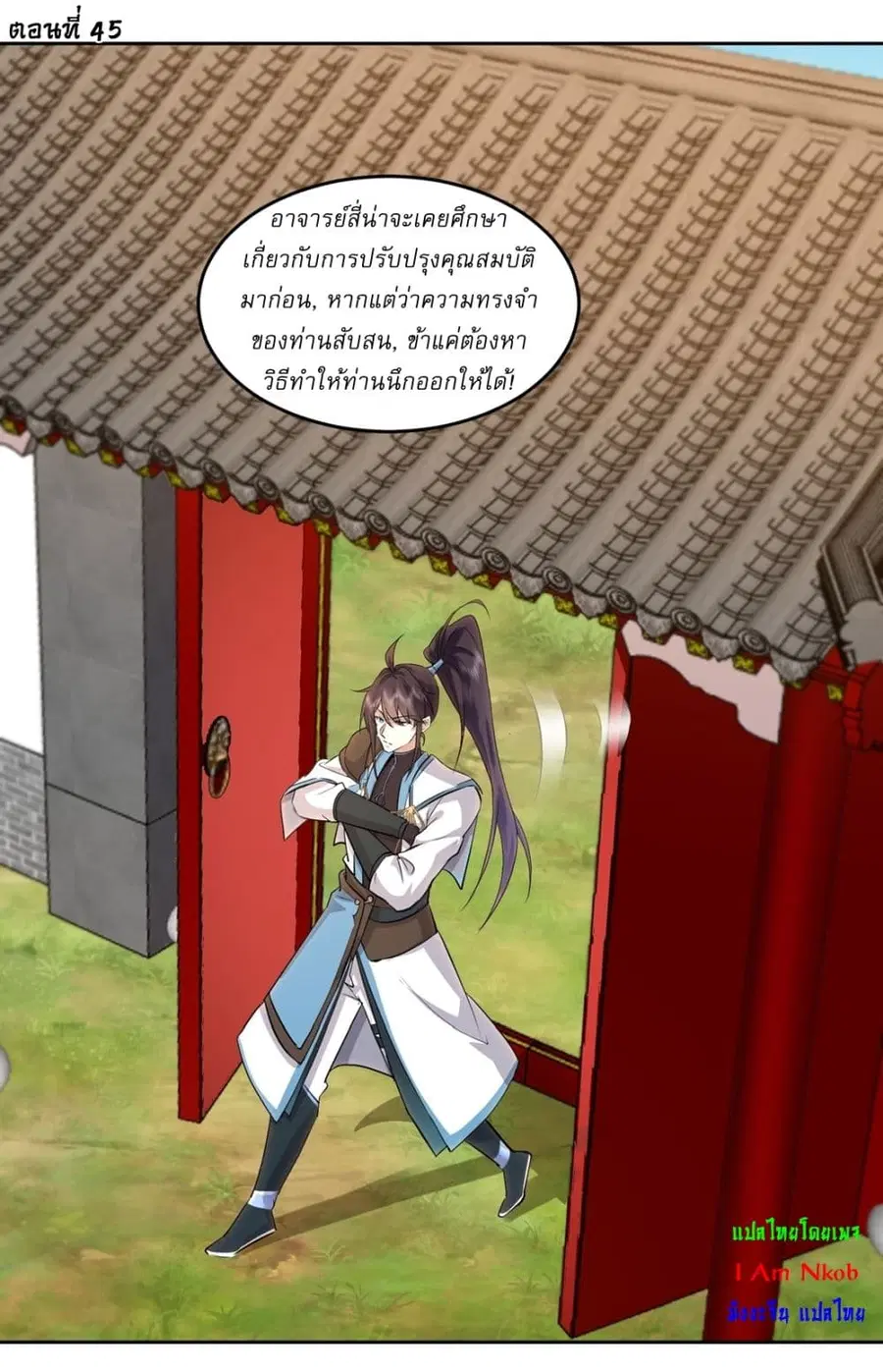 As An Immortal, I Only Practice Forbidden Arts ตอนที่ 45 หน้า 2