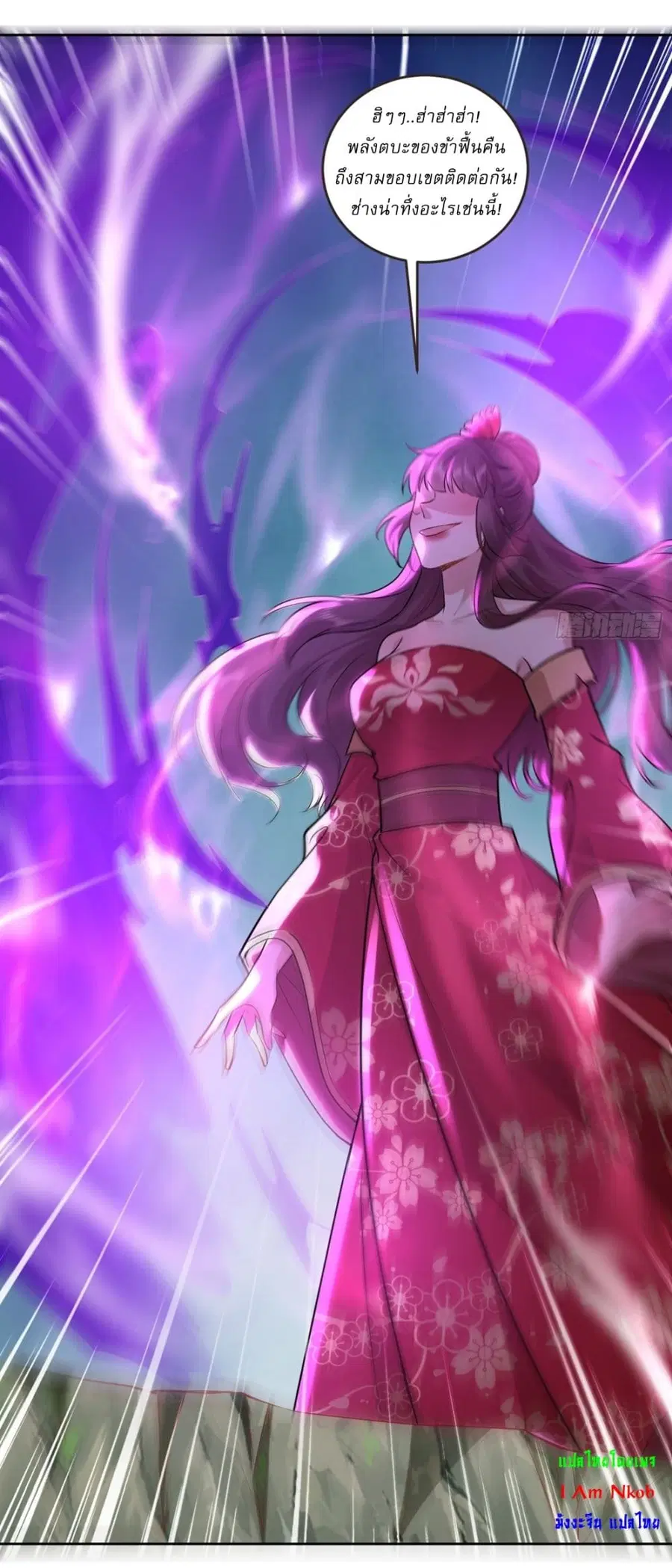 As An Immortal, I Only Practice Forbidden Arts ตอนที่ 46 หน้า 3