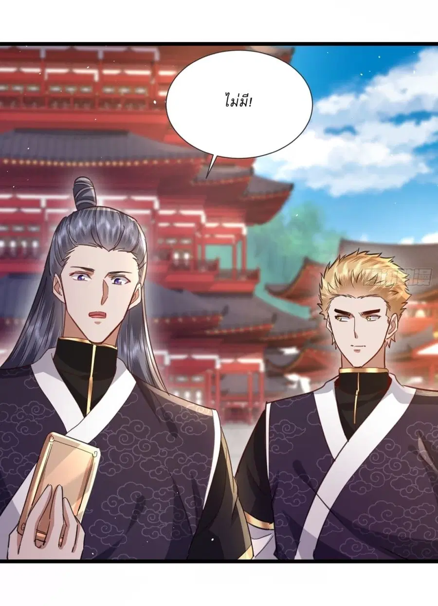 As An Immortal, I Only Practice Forbidden Arts ตอนที่ 5 หน้า 3