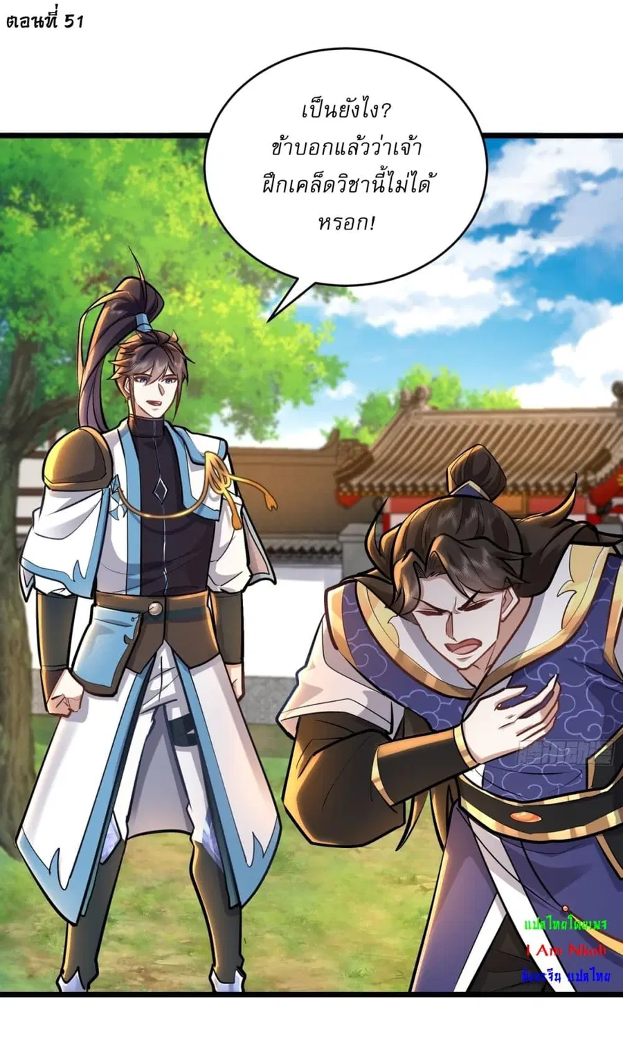 As An Immortal, I Only Practice Forbidden Arts ตอนที่ 51 หน้า 2