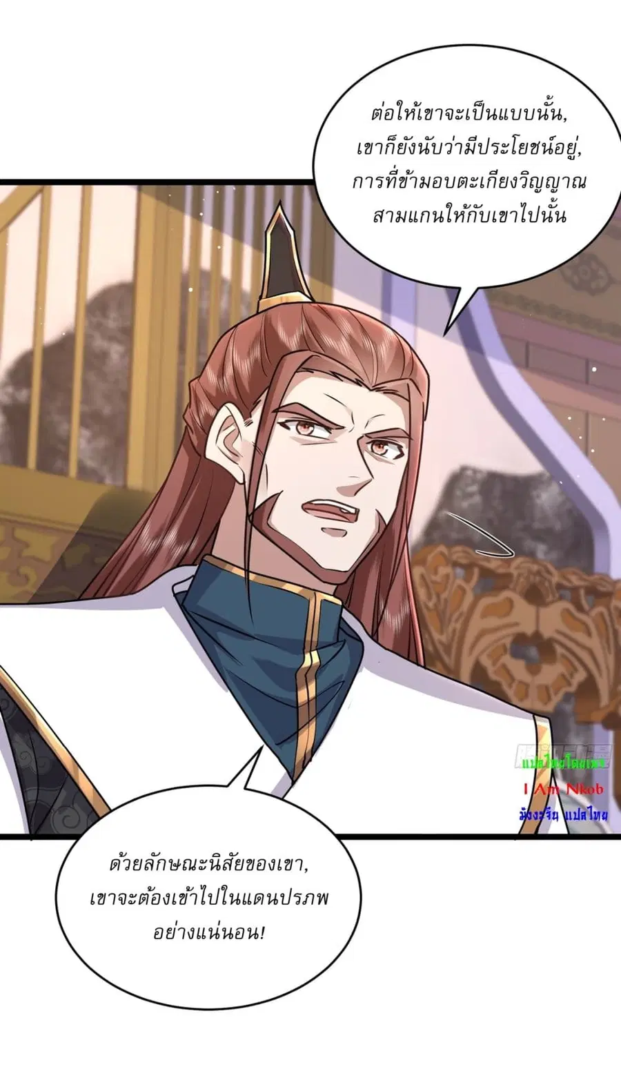 As An Immortal, I Only Practice Forbidden Arts ตอนที่ 52 หน้า 3