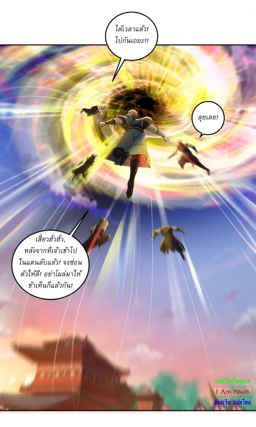 As An Immortal, I Only Practice Forbidden Arts ตอนที่ 55 หน้า 3