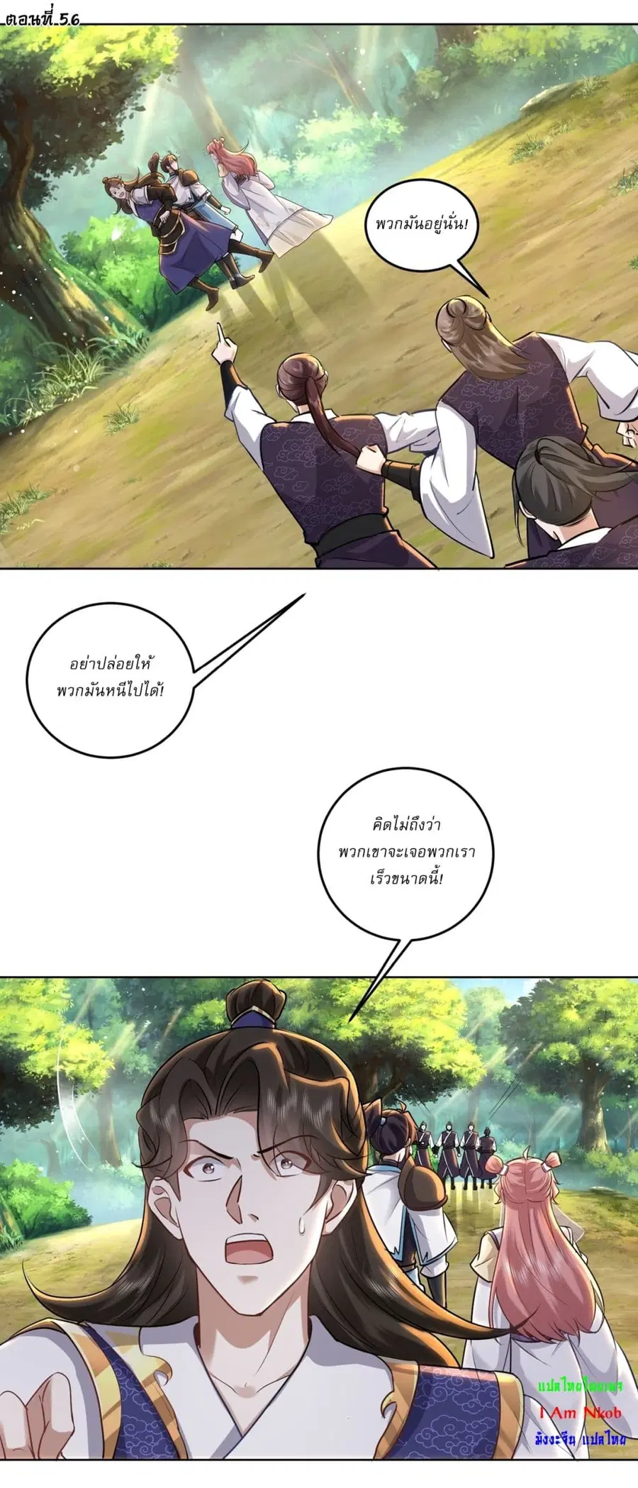 As An Immortal, I Only Practice Forbidden Arts ตอนที่ 56 หน้า 2