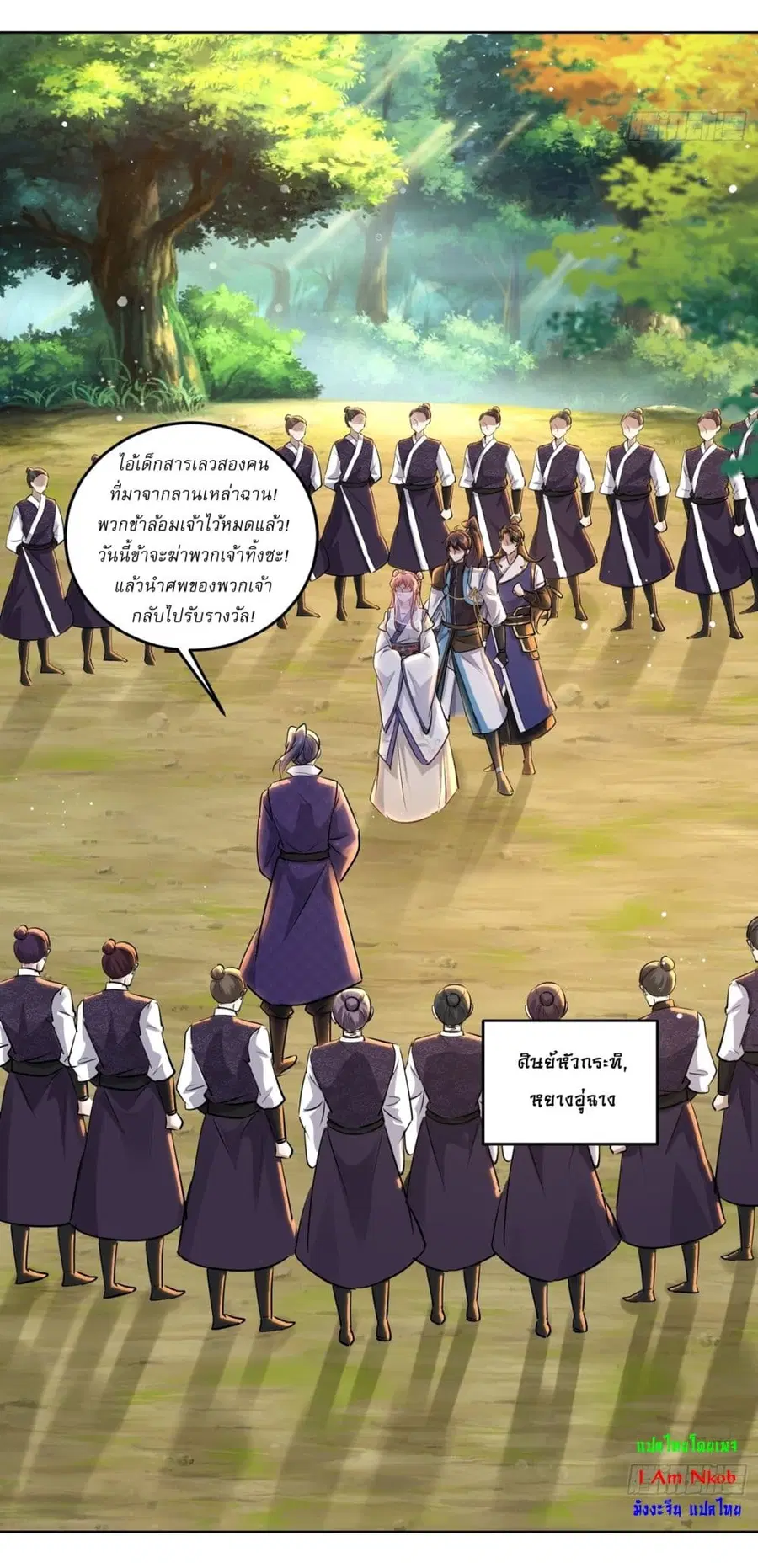 As An Immortal, I Only Practice Forbidden Arts ตอนที่ 56 หน้า 3