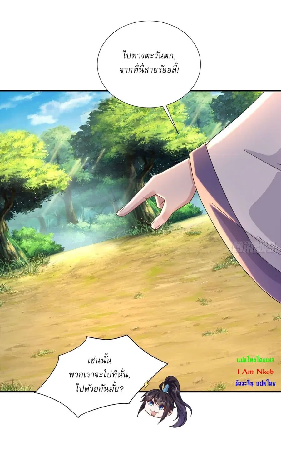 As An Immortal, I Only Practice Forbidden Arts ตอนที่ 57 หน้า 3