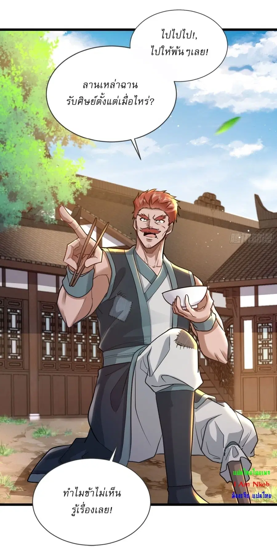 As An Immortal, I Only Practice Forbidden Arts ตอนที่ 6 หน้า 3