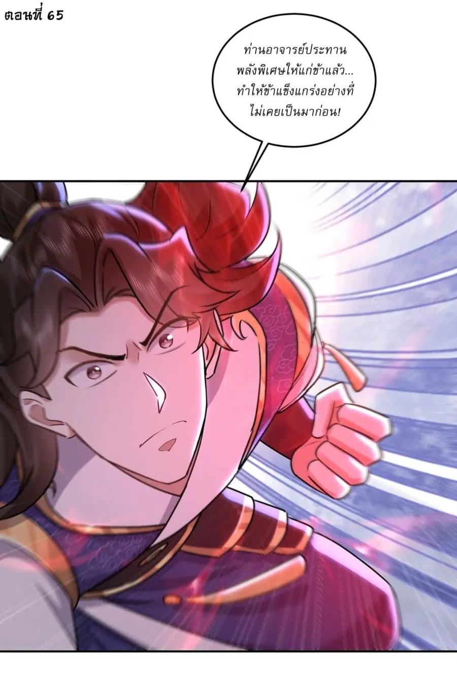 As An Immortal, I Only Practice Forbidden Arts ตอนที่ 65 หน้า 2