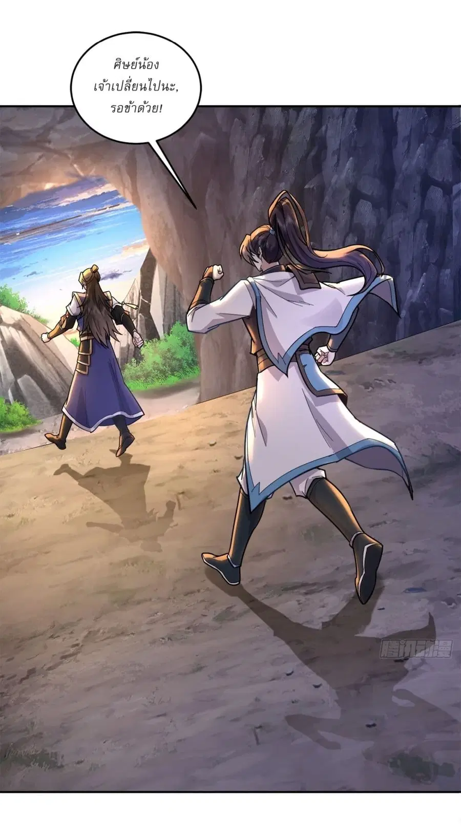 As An Immortal, I Only Practice Forbidden Arts ตอนที่ 68 หน้า 2