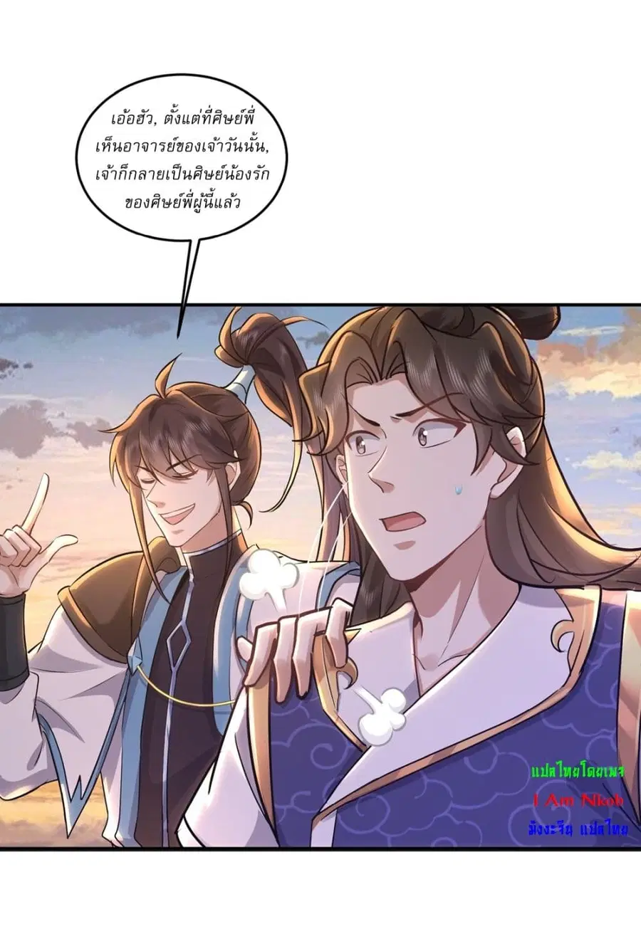 As An Immortal, I Only Practice Forbidden Arts ตอนที่ 69 หน้า 2