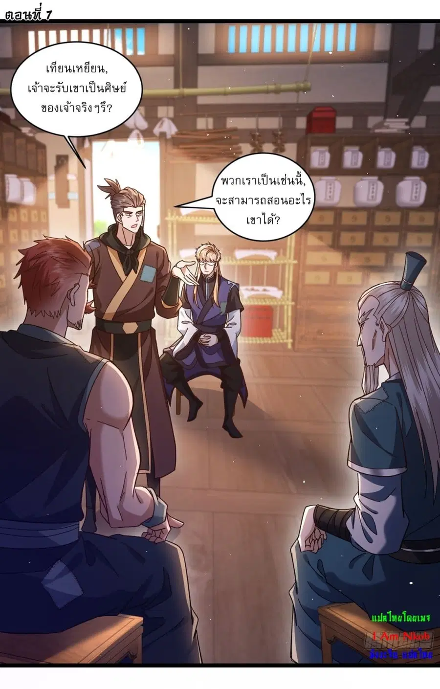 As An Immortal, I Only Practice Forbidden Arts ตอนที่ 7 หน้า 2