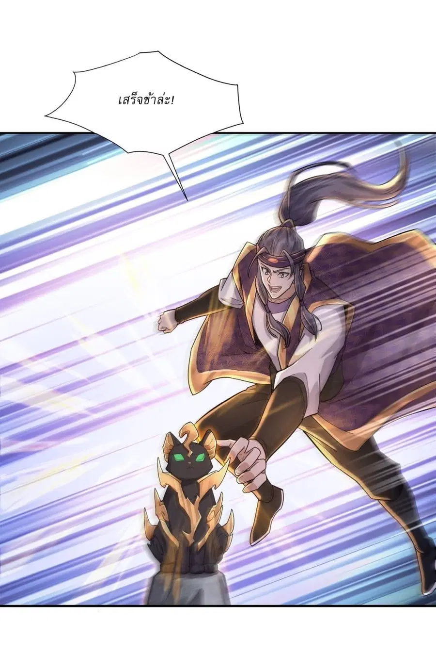 As An Immortal, I Only Practice Forbidden Arts ตอนที่ 73 หน้า 2