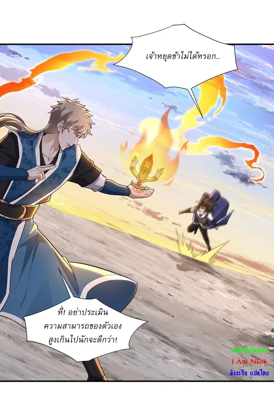 As An Immortal, I Only Practice Forbidden Arts ตอนที่ 74 หน้า 2