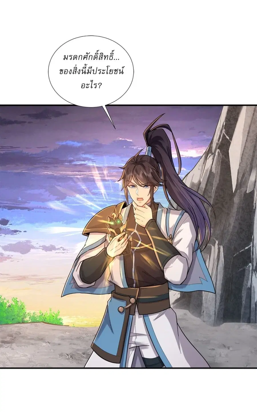 As An Immortal, I Only Practice Forbidden Arts ตอนที่ 77 หน้า 2